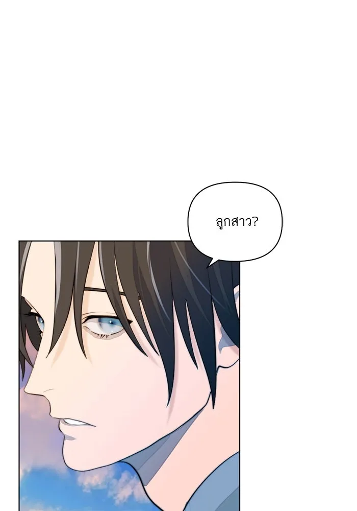 เปย์นี้เพื่อนาย My Sugar Baby ตอนที่ 5 อย่าเอาแต่พูดไร้สาระ รูปที่ 40