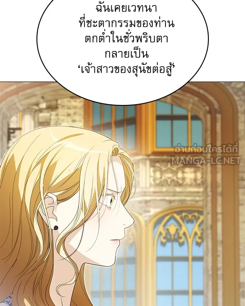 กำราบรักร้ายนายจอมพยศ ตอนที่ 43 รูปที่ 66