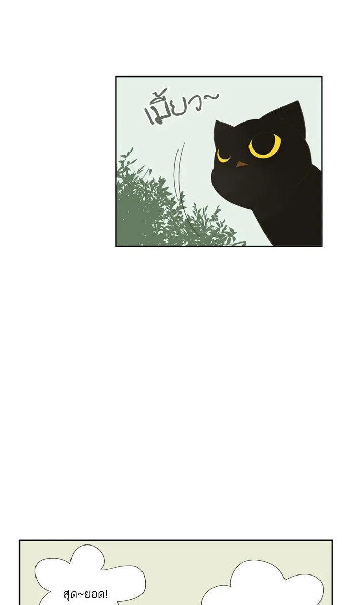 ฉันมันร้าย หรือเพราะโลกไม่น่ารัก ตอนที่ 9 รูปที่ 16