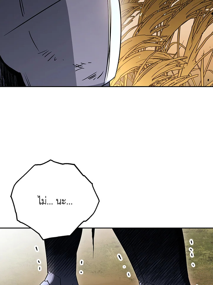 พลทหารโครงกระดูกผู้ม ตอนที่ 133 รูปที่ 55