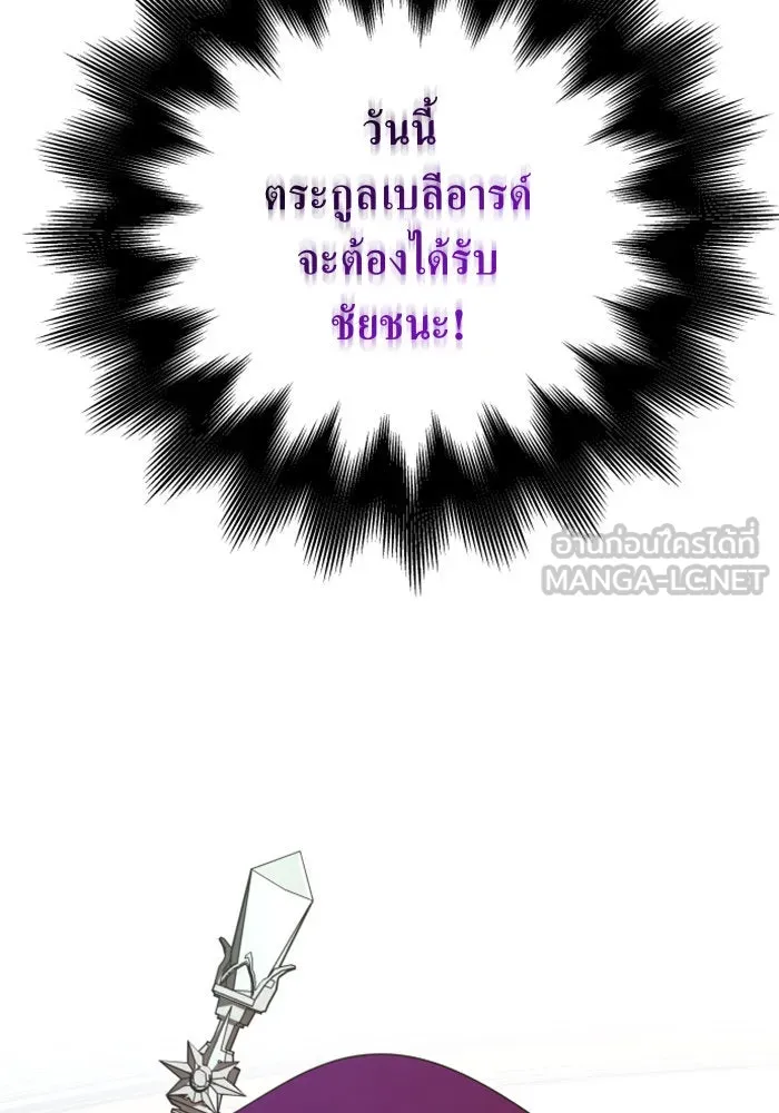 ชิงชีวิตพลิกลิขิตชะตา ตอนที่ 116. ข้าจะคว้าชัยชนะกลับมา รูปที่ 105