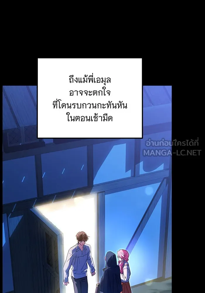 เปลี่ยนบทร้ายให้เป็นบทรัก ตอนที่ 2 รูปที่ 75