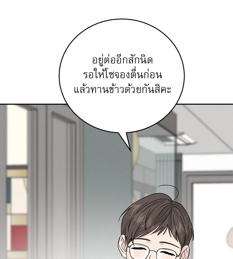 รักหลอกหยอกแฟนเก่า ตอนที่ 12 รูปที่ 116