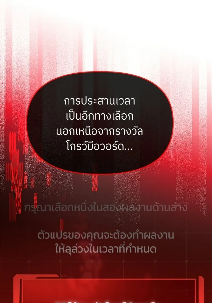 ย้อนเวลามาเป็นมักเน่ ตอนที่ 76 รูปที่ 116