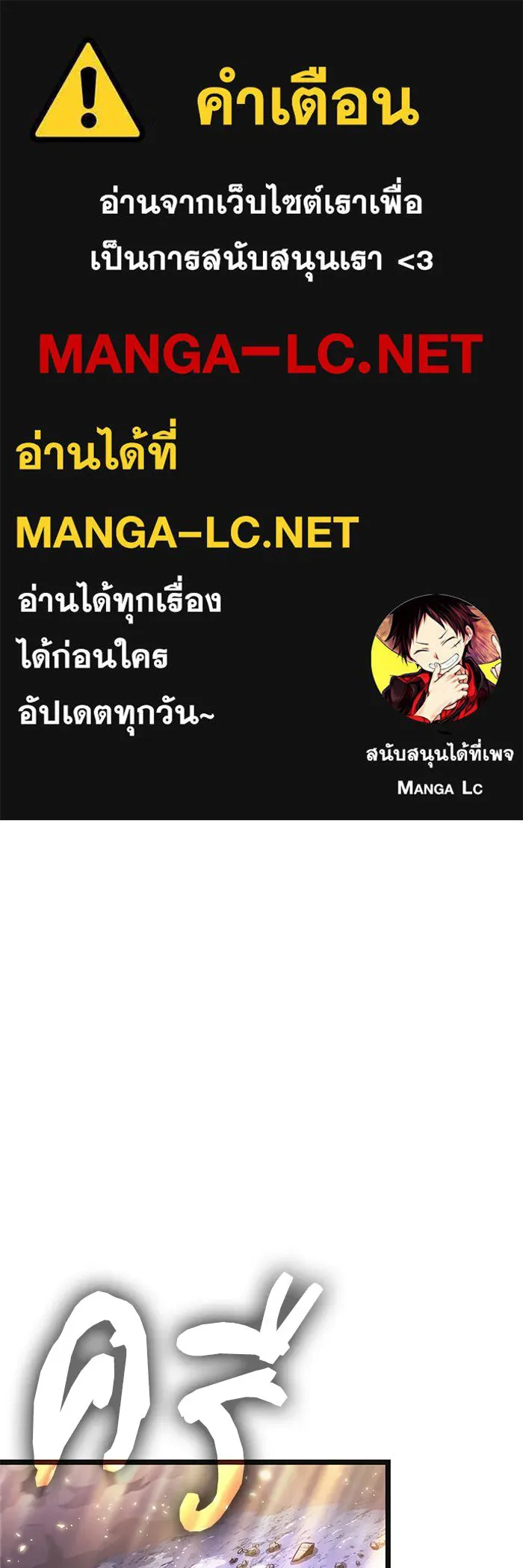 หลังวันสิ้นโลก ตอนที่ 217 รูปที่ 1