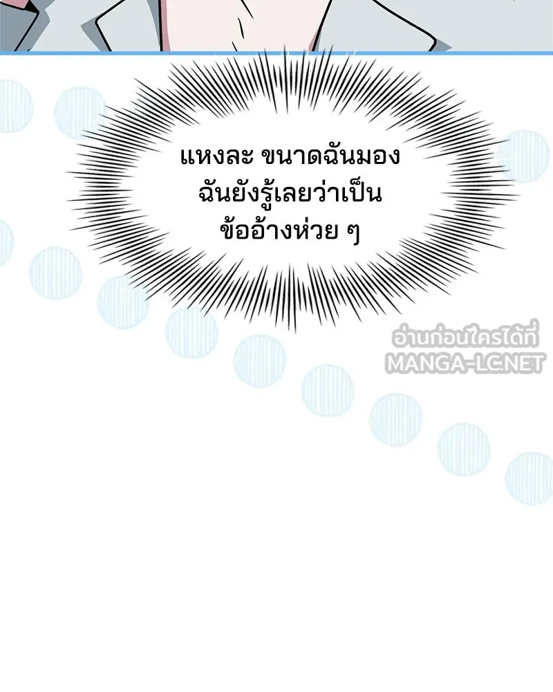 เจ้าชายแผนโบราณ ตอนที่ 4 รูปที่ 168