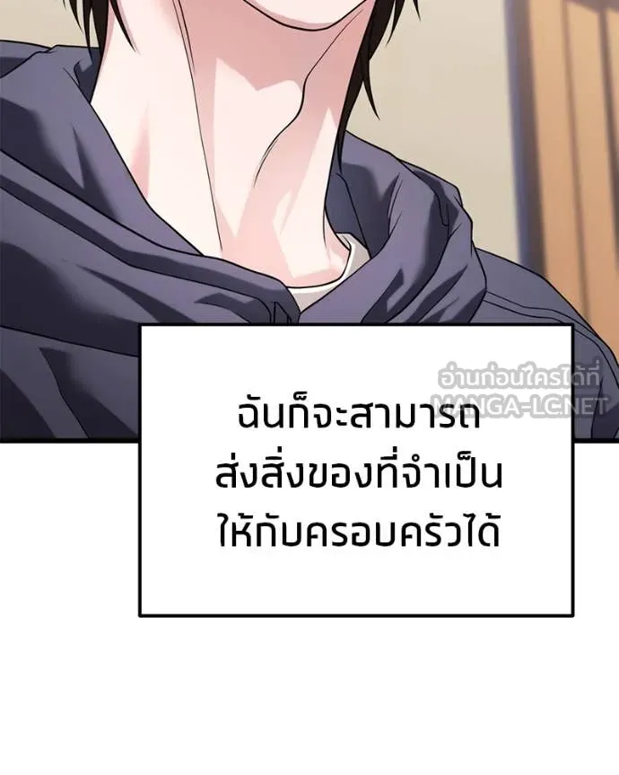 โทษที พื้นที่นี้ ตอนที่ 32 รูปที่ 155