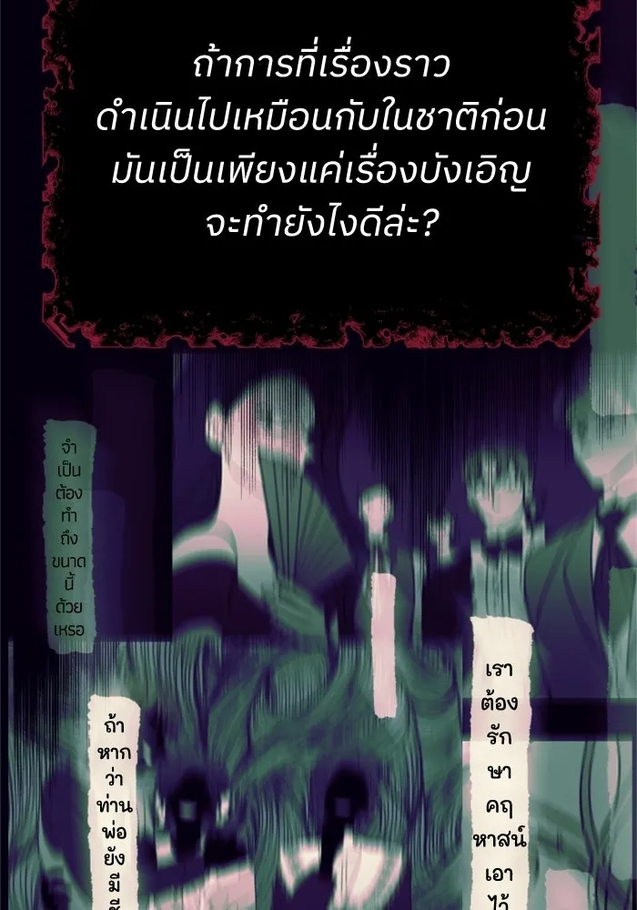 ครอบครัวสามีเห็นทีจะคลั่งรัก ตอนที่ 7 รูปที่ 113