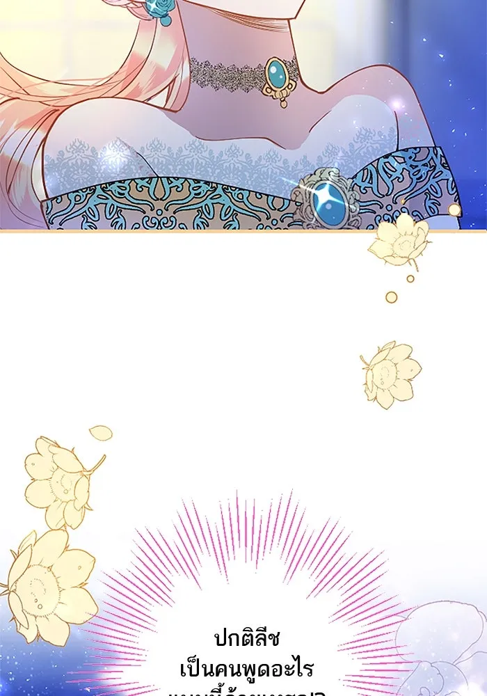 คุณหนูย้อนเวลามาเป็นอัศวิน ตอนที่ 39 รูปที่ 23