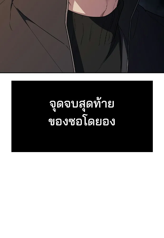 รักแล้วห้ามเลิก ตอนที่ 76 รูปที่ 196