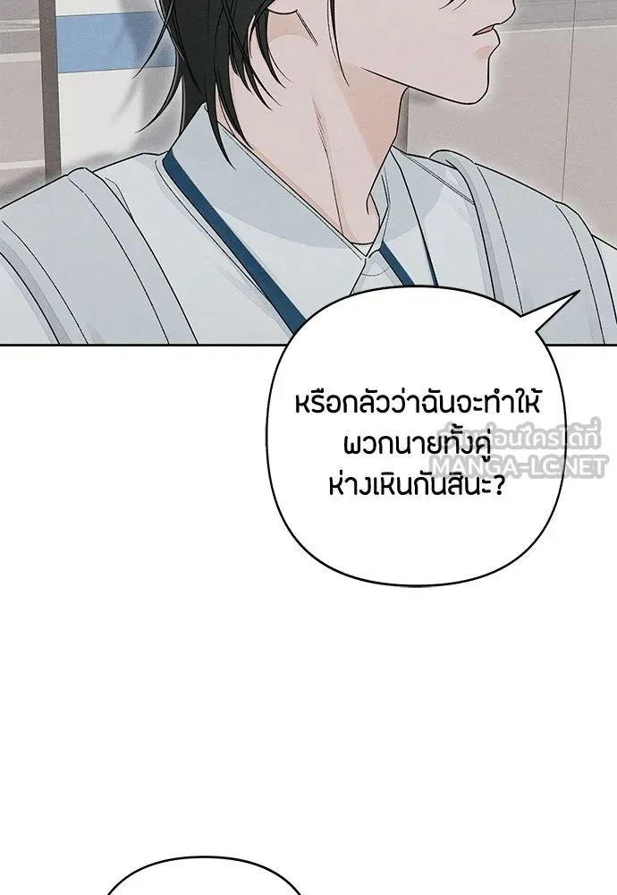 เป็นวัยรุ่นมันเหนื่อย ตอนที่ 99 รูปที่ 72
