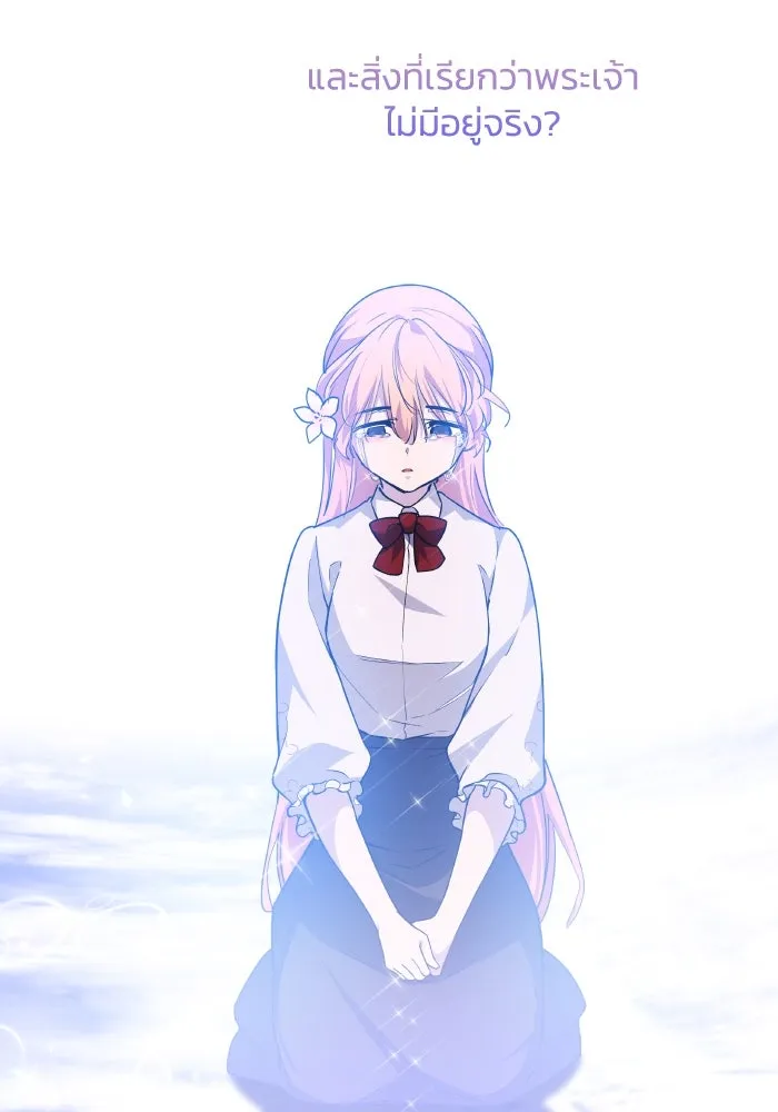 ฟิลเลียโรเซ่กับคำทำนายแห่งมงกุฎหนาม ตอนที่ 114 รูปที่ 28