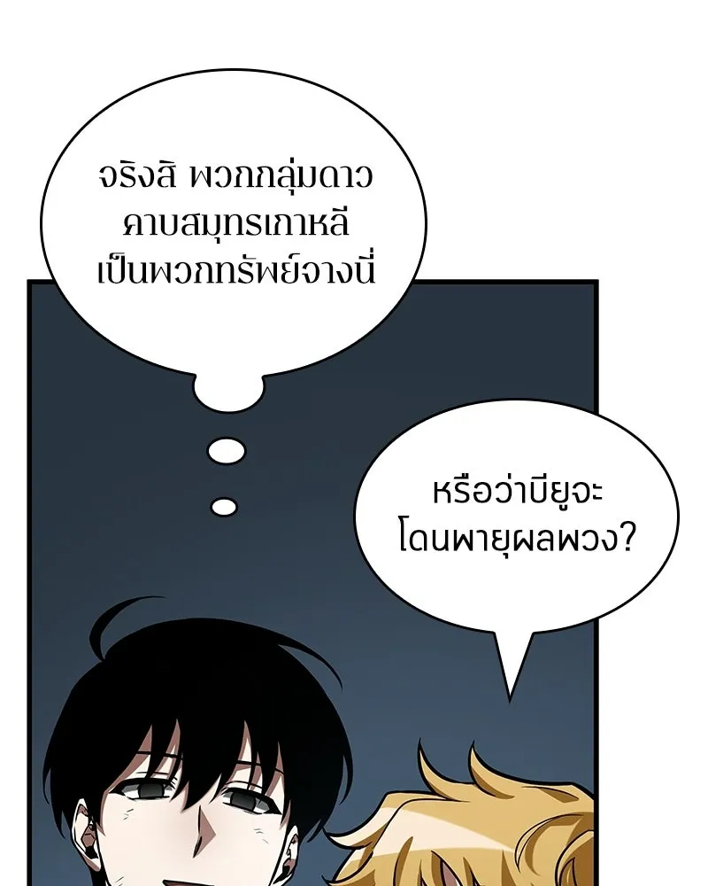 Omniscient Reader อ่านชะตาวันสิ้นโลก ตอนที่ 48 ตัวละคร (2) รูปที่ 103