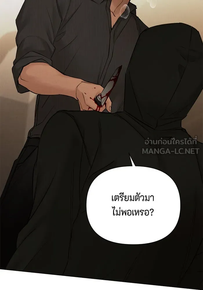 เพียงรุ่งอรุณ ตอนที่ 66 รูปที่ 66