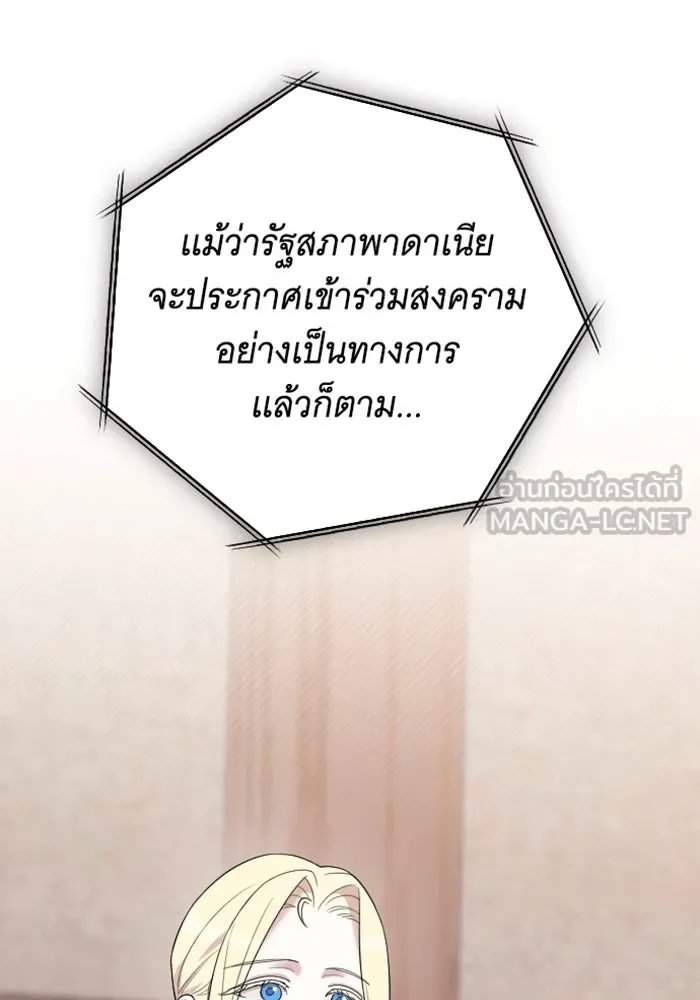 จำเลยหัวใจ ตอนที่ 33 รูปที่ 9
