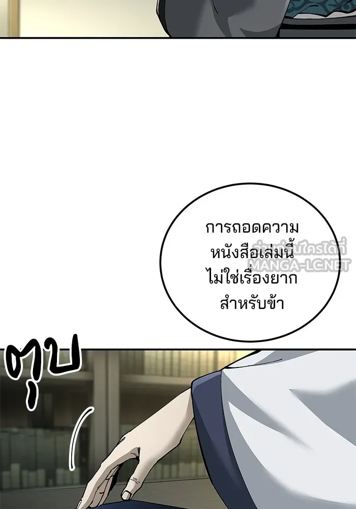 คุณปู่จอมยุทธกับหลานสาวสุดแกร่ง ตอนที่ 84 รูปที่ 117