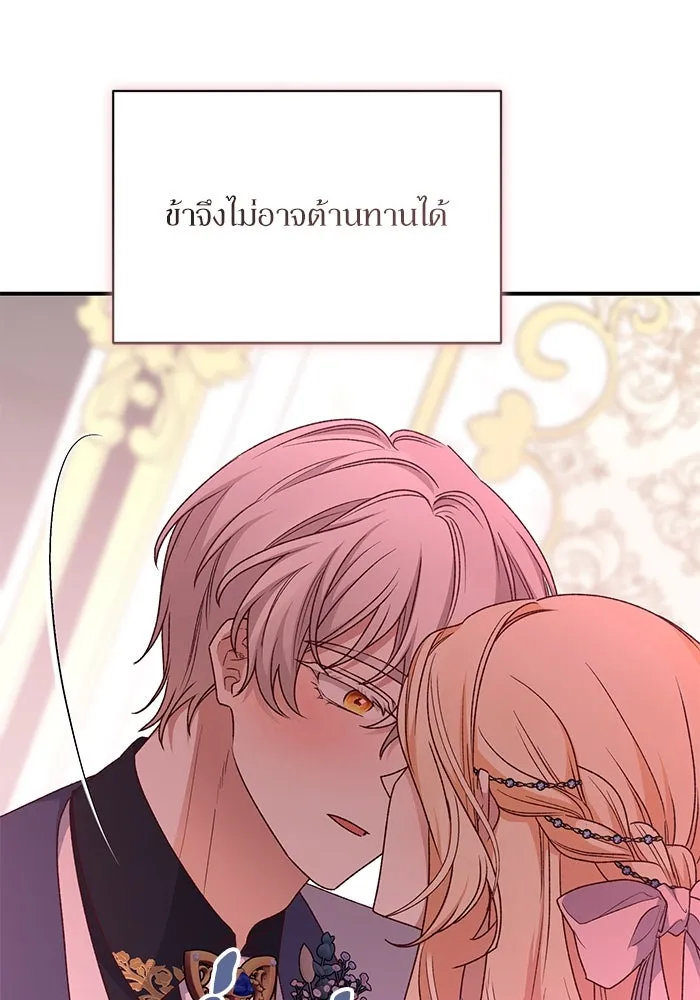 เกิดใหม่คราวนี้ ขอเป็นคนดีดูสักครั้ง ตอนที่ 82 รูปที่ 8