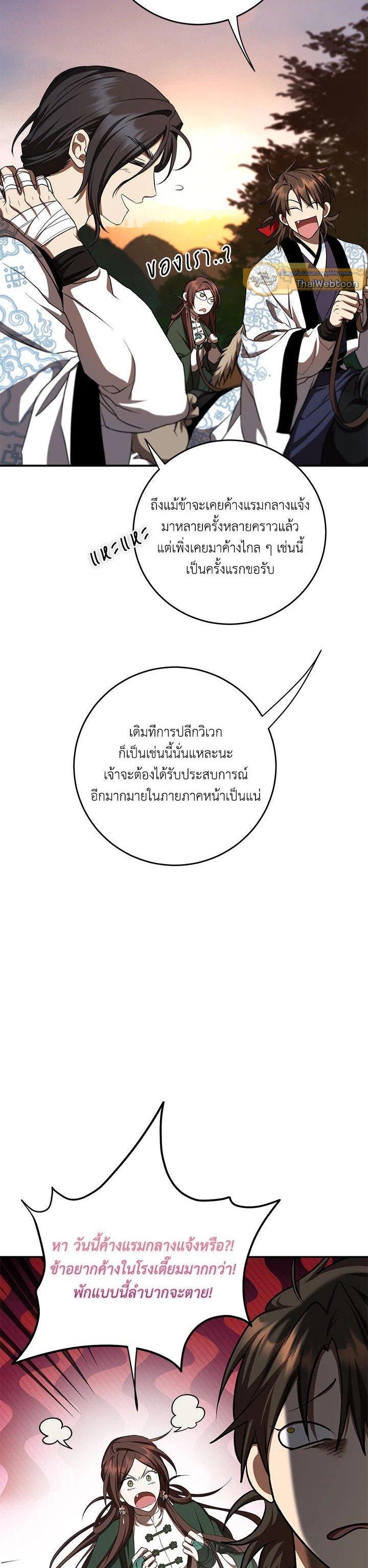 Manga-lc-com อ่านมังงะ อ่านการ์ตูน ออนไลน์ ฟรี Path of the Shaman ตอนที่ 1 2 3 4 5 6 7 8 9 10 11 12 13 14 ฟรี ไม่มีโฆษณา Manga-lc - อ่าน มังงะ อ่าน การ์ตูน ออนไลน์ อ่านมังงะ ฟรี