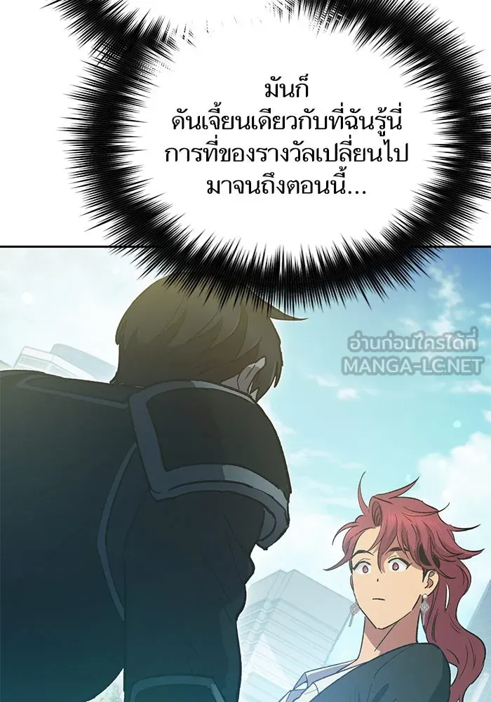 My S-Class Hunters ตอนที่ 80 สิ่งต่าง ๆ ที่เปลี่ยนไป รูปที่ 27