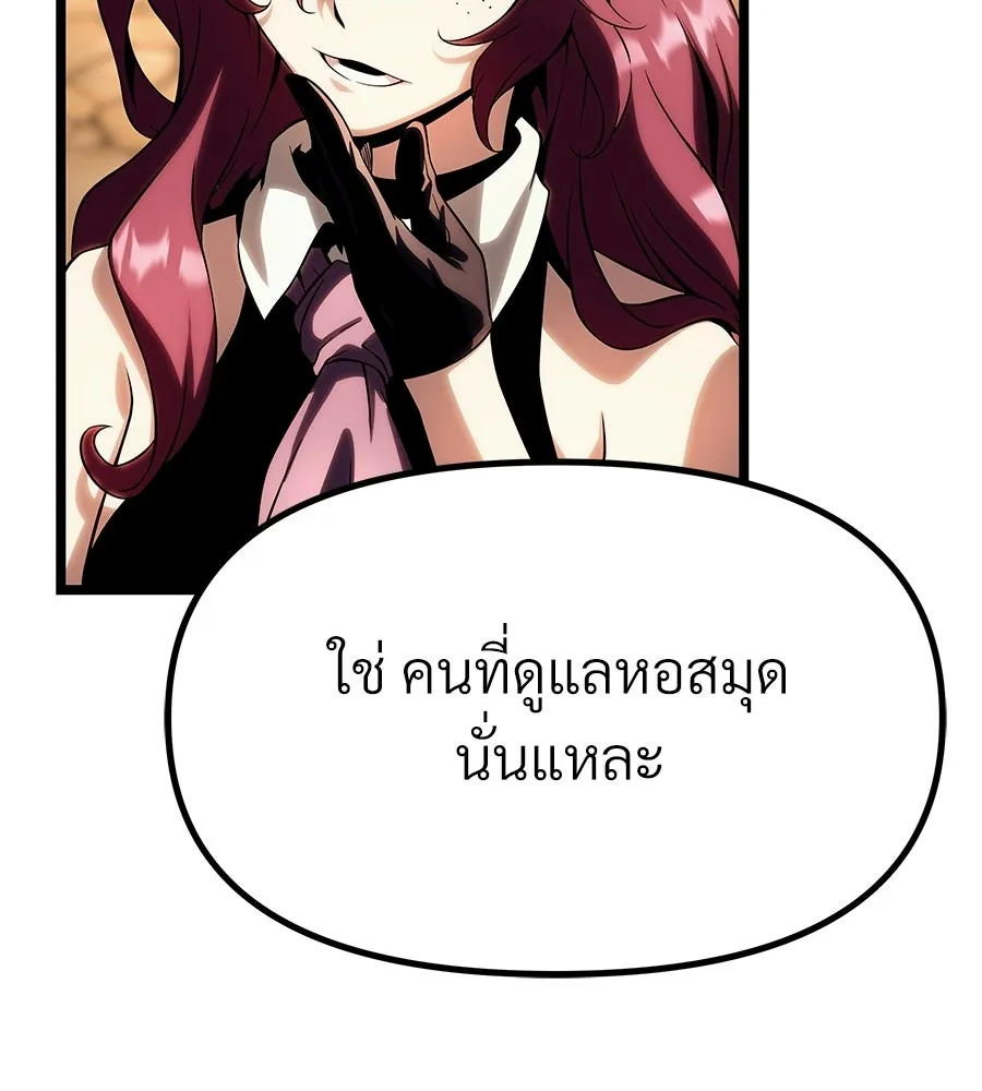 จอมเวทคนเลี้ยงแกะ ตอนที่ 10 รูปที่ 121