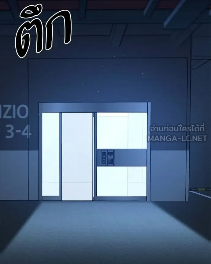 โทษที พื้นที่นี้ ตอนที่ 18 รูปที่ 11