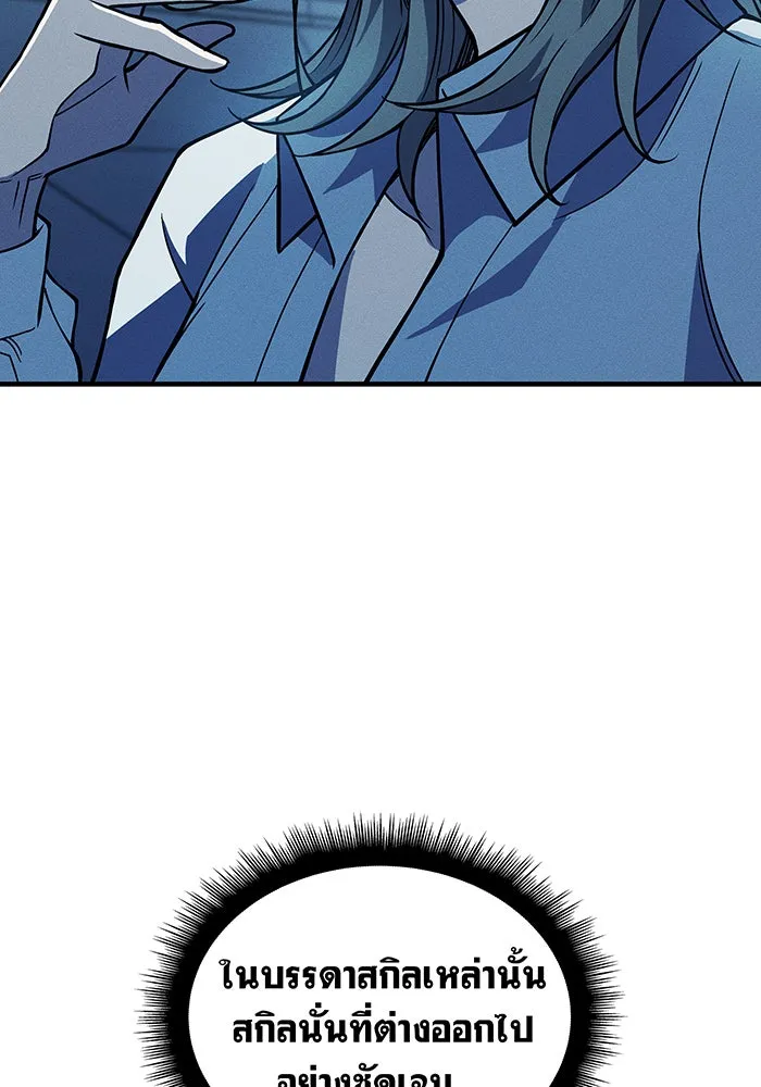 เกิดใหม่พร้อมพลังแห่งราชัน ตอนที่ 77 รูปที่ 82
