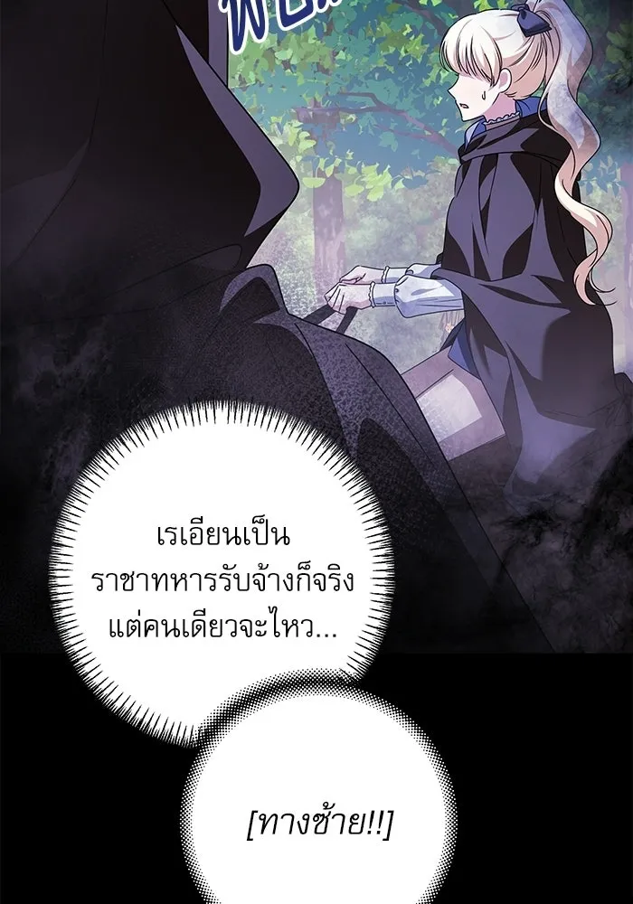 ครอบครัวตัวร้ายปล่อยฉันไปเถอะ ตอนที่ 62 รูปที่ 13