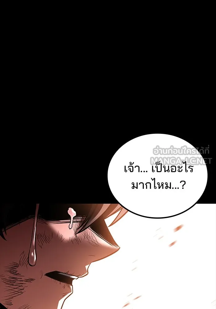 ครัวจอมเวท ตอนที่ 99 รูปที่ 123