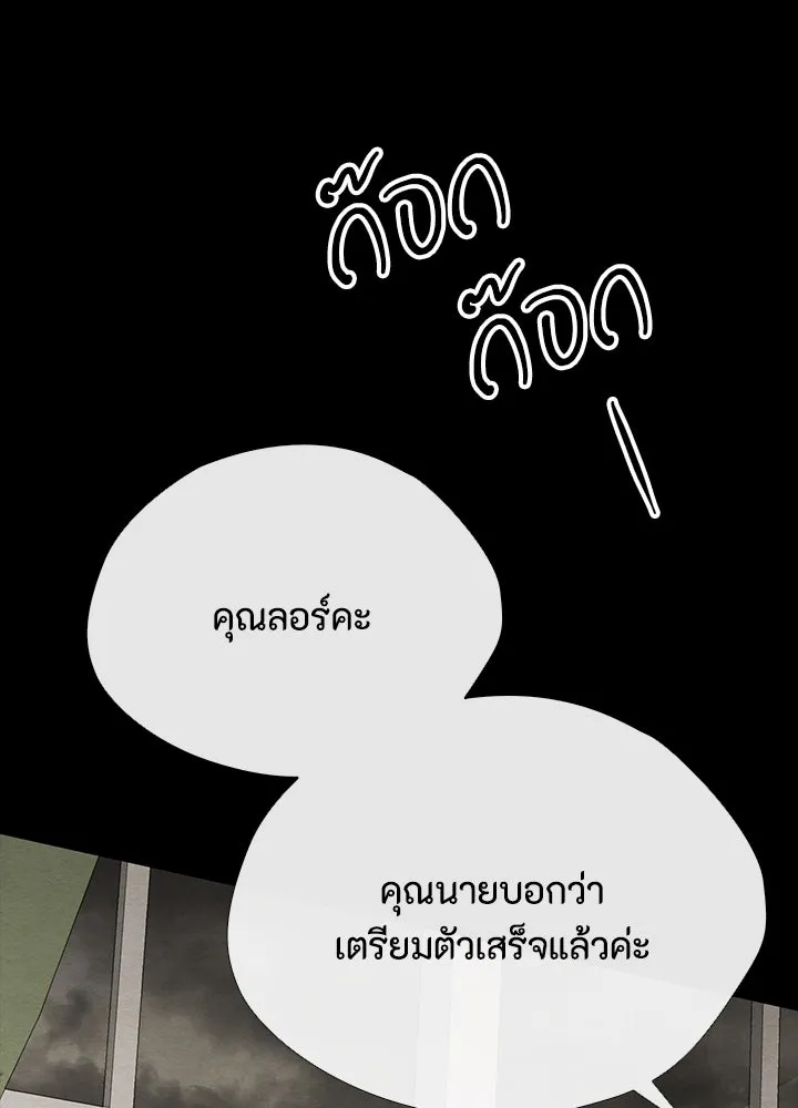 องค์ชายผู้อื้อฉาว ตอนที่ 27 รูปที่ 55