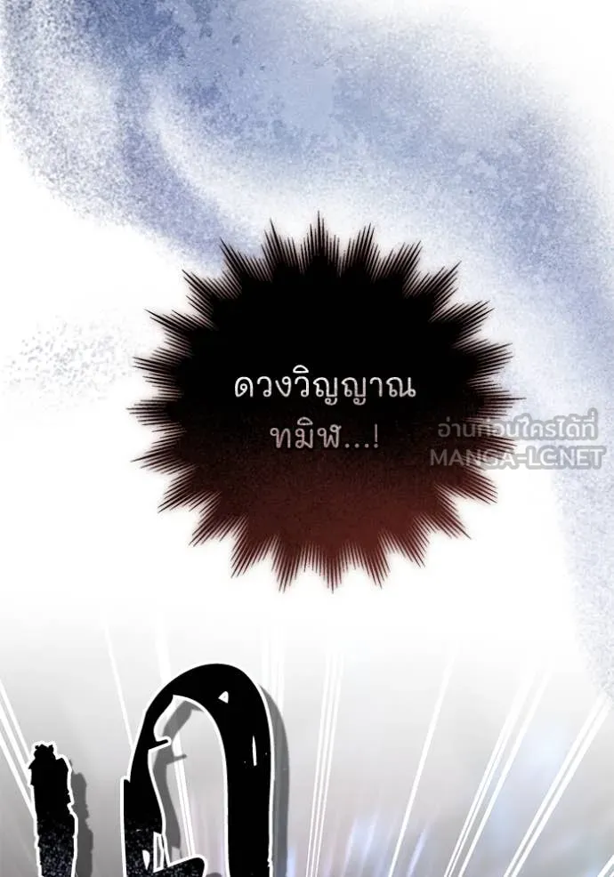 ยามหมาป่าทมิฬ ตอนที่ 81 รูปที่ 17