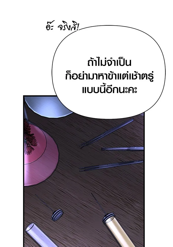 เอาชีวิตรอดในเกมฉบับคนเถื่อน ตอนที่ 61 การเผชิญหน้ากับชนชั้นสูง รูปที่ 106