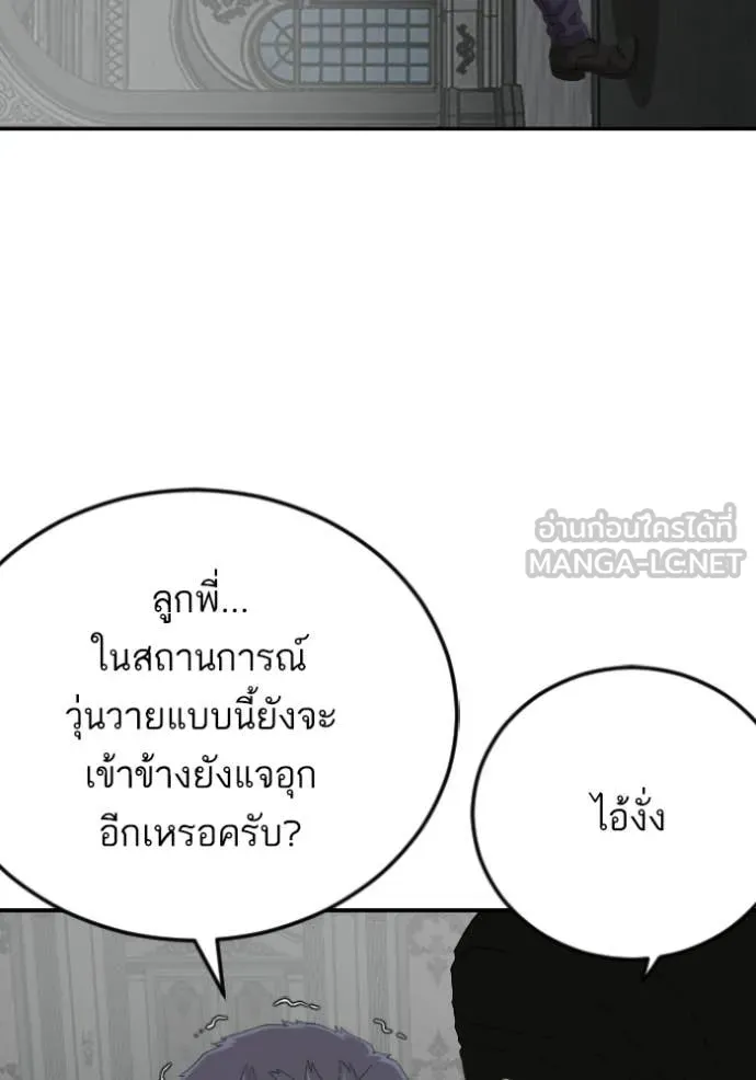 BAD GUY ตอนที่ 276 รูปที่ 35