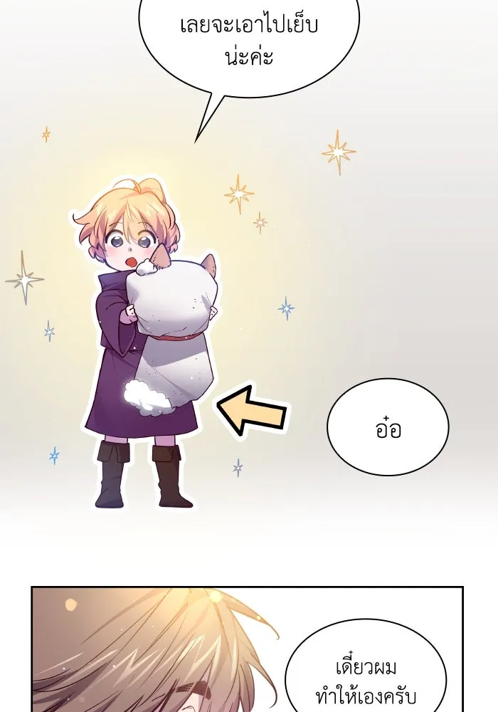 ฟิลเลียโรเซ่กับคำทำนายแห่งมงกุฎหนาม ตอนที่ 124 รูปที่ 40