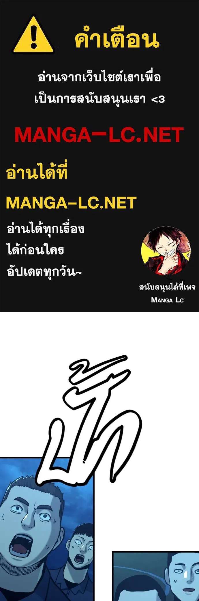 มือพิพากษา ตอนที่ 23 รูปที่ 1