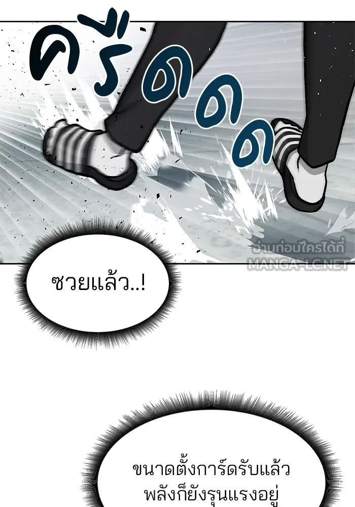 เลวฟาดเลว ตอนที่ 8 รูปที่ 36