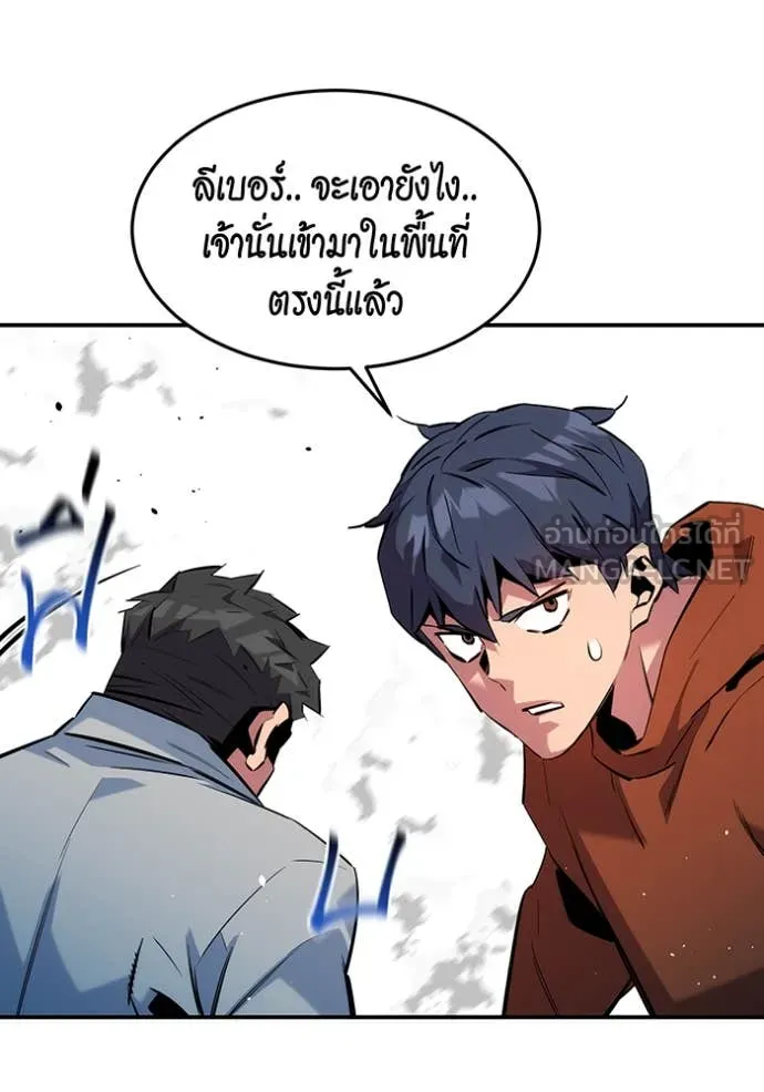 แยกร่างล่าอัตโนมัติ ตอนที่ 144 รูปที่ 9