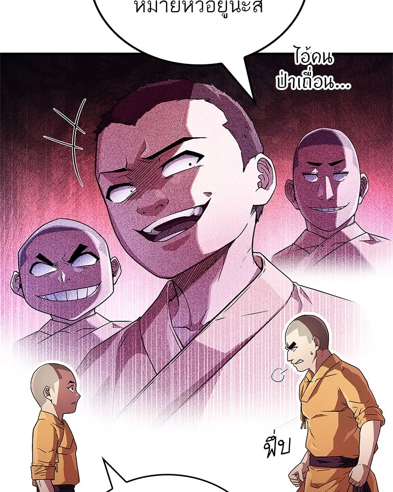 สุดยอดเทรนเนอร์แห่งยุทธภพ ตอนที่ 10 ข้าไม่ทำร้ายท่านหรอก อย่าห่วงเ รูปที่ 59