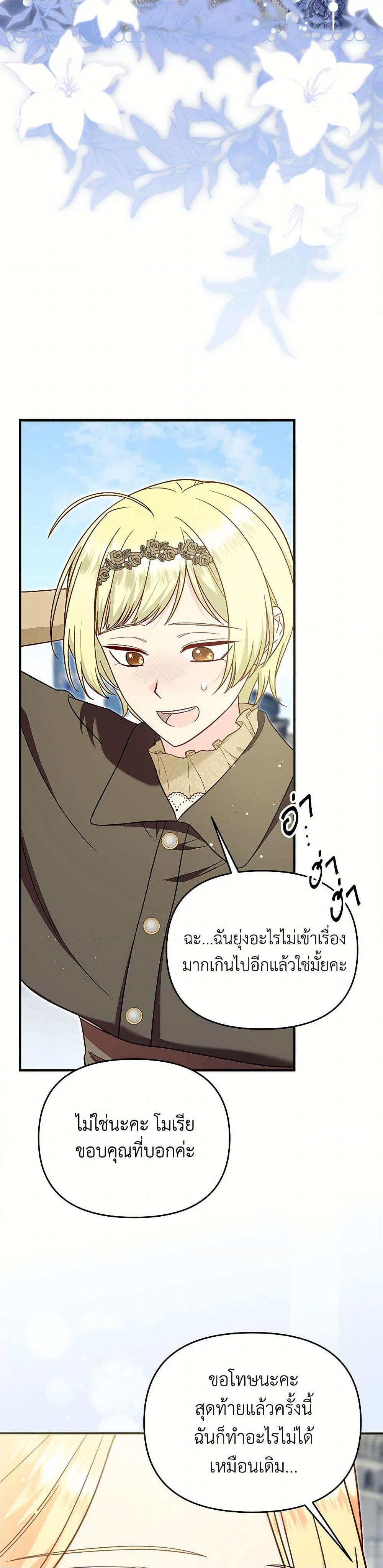Manga-lc-com อ่านมังงะ อ่านการ์ตูน ออนไลน์ ฟรี I Stole the Child of My War-Mad Husband ตอนที่ 1 2 3 4 5 6 7 8 9 10 11 12 13 14 ฟรี ไม่มีโฆษณา Manga-lc - อ่าน มังงะ อ่าน การ์ตูน ออนไลน์ อ่านมังงะ ฟรี