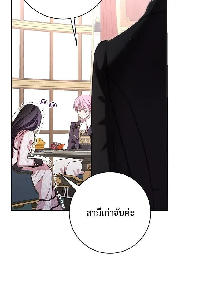 แด่ชู้รักของสามี ตอนที่ 10 รูปที่ 77