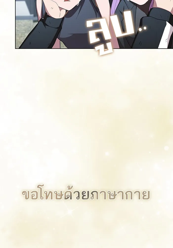 ผู้เล่นขั้นเทพแห่งหอคอยฝึกสอน ตอนที่ 159 รูปที่ 68