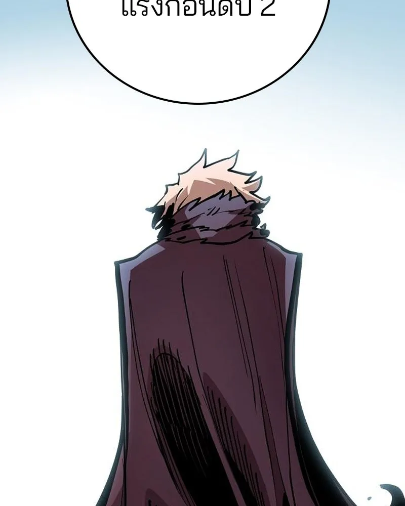 Player ตอนที่ 196 รูปที่ 130