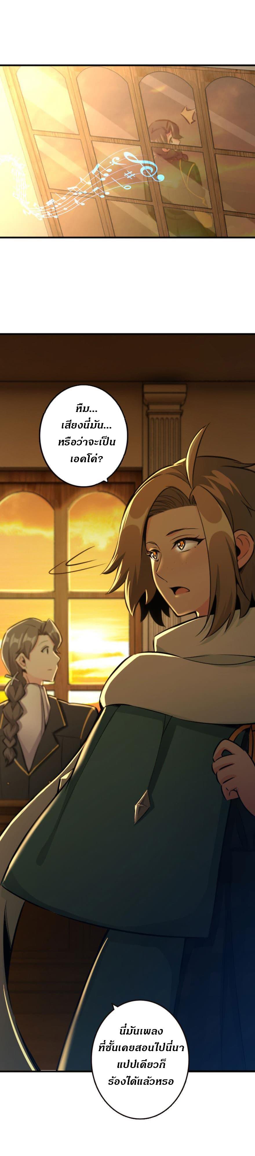 Release That Witch ตอนทื่ 75 รูปที่ 13