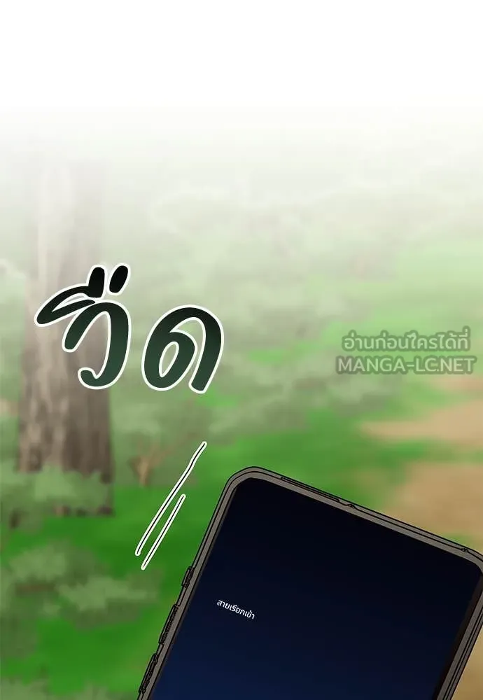 ฉันเนี่ยนะ ตอนที่ 68 รูปที่ 40