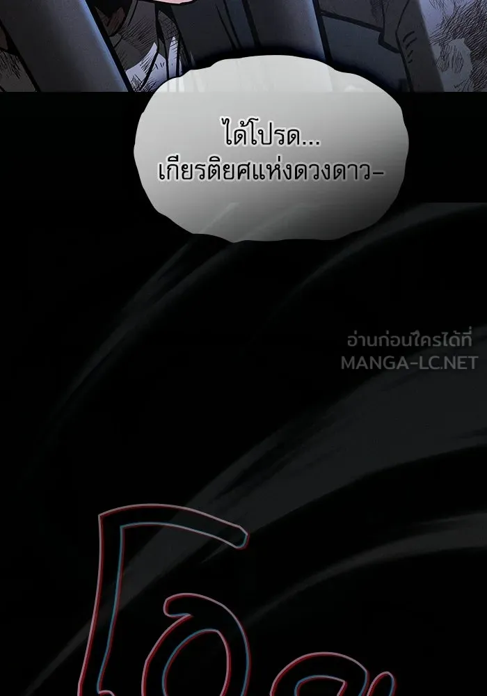 นักดาบอัจฉริยะจากอะคาเดมี ตอนที่ 135 รูปที่ 72