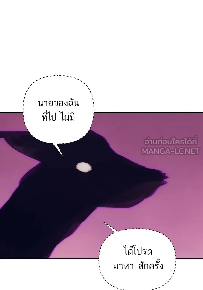 บุตรสาวของดยุกปีศาจ ตอนที่ 79 รูปที่ 51
