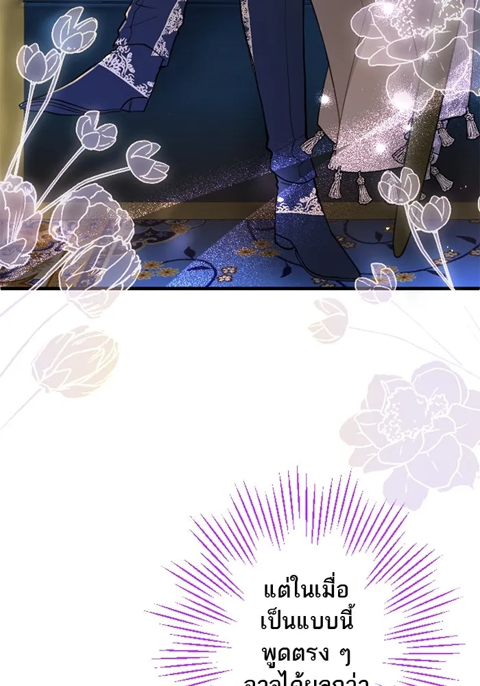 คุณหนูย้อนเวลามาเป็นอัศวิน ตอนที่ 44 รูปที่ 44