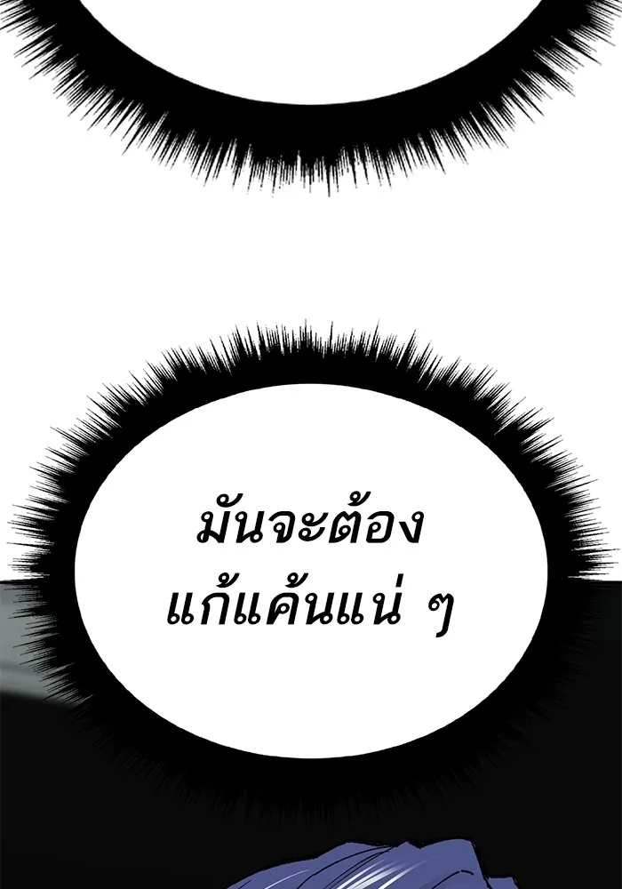 ยอดคนเลเวลทะลุ ตอนที่ 59 เส้นเวลา รูปที่ 35