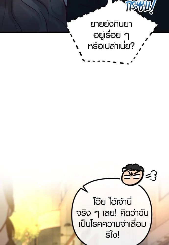 รักกันคนละครึ่งทาง ตอนที่ 49 รูปที่ 55