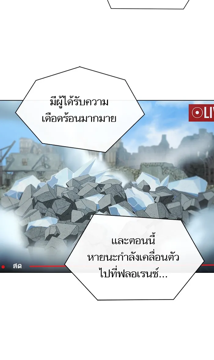 ผู้เล่นขั้นเทพแห่งหอคอยฝึกสอน ตอนที่ 100 รูปที่ 4