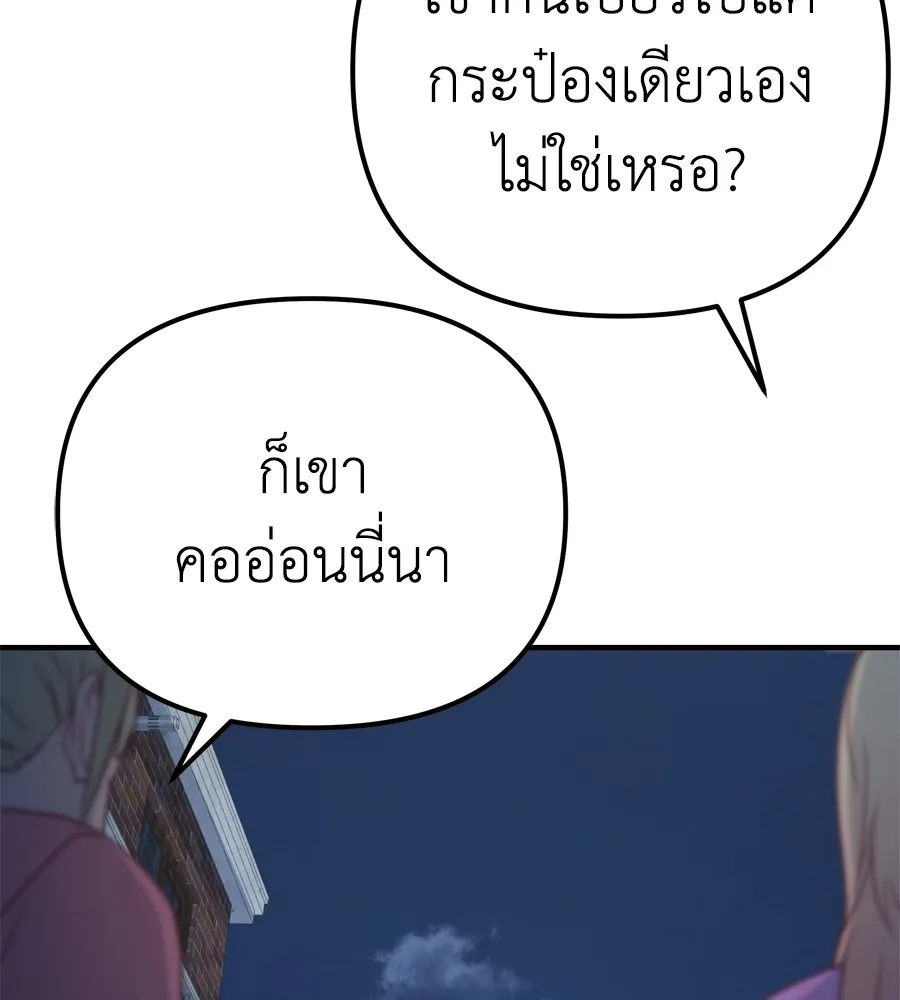 Spy House ตอนที่ 34 รูปที่ 143